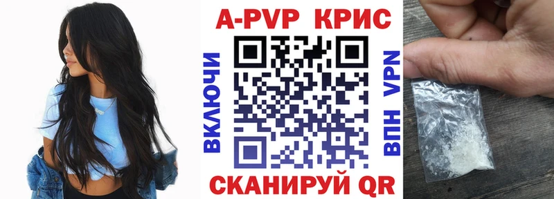 А ПВП Crystall  Купить  Донской 