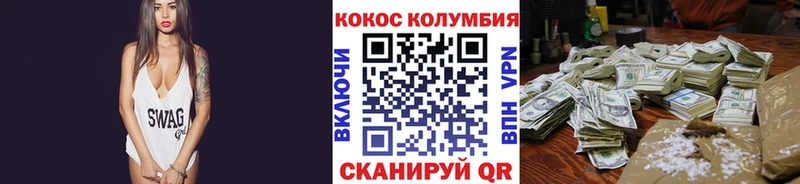 Кокаин Колумбийский  Купить где  Донской 