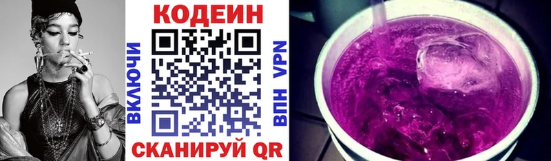 Codein Purple Drank  Купить  Донской 