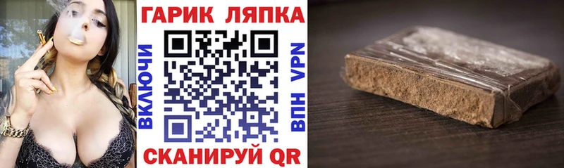 ГАШ гашик  Купить закладки  Донской 